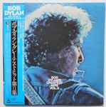 Cover of Bob Dylan's Greatest Hits Volume II, 1976, Vinyl