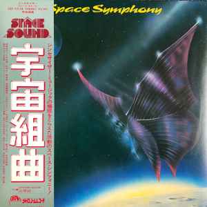 Various - Space Symphony