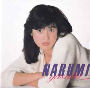 安田成美 – First Album (安田成美) (1989