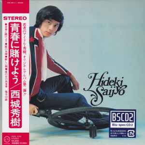 Hideki Saijyo – 青春に賭けよう (2021, Paper Sleeve, Blu-Spec CD2