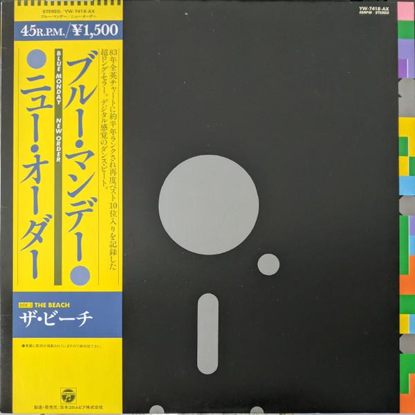 New Order – Blue Monday (1983, Vinyl) - Discogs
