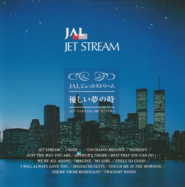 JAL JET STREAM BECAUSE WE LOVE YOU レコード 通販
