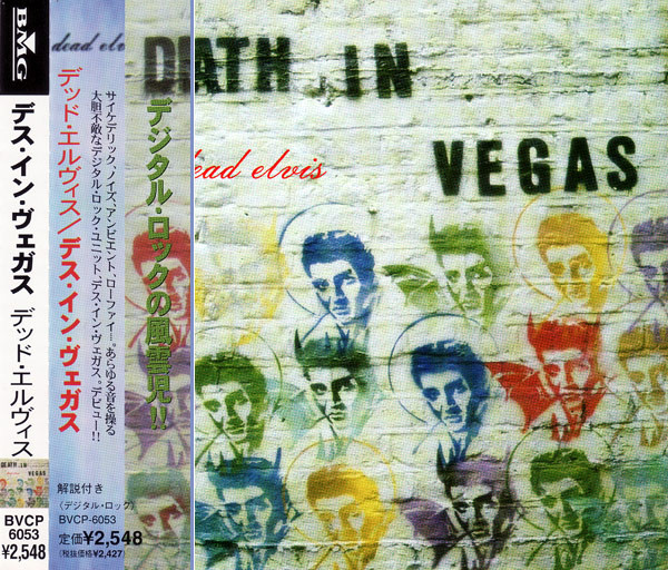Death In Vegas - Dead Elvis | Releases | Discogs