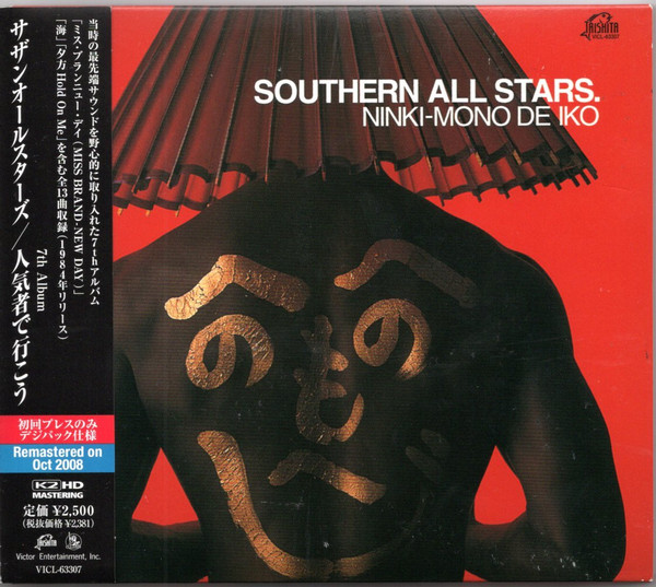 Southern All Stars – Ninki-Mono De Iko (1989, CD) - Discogs