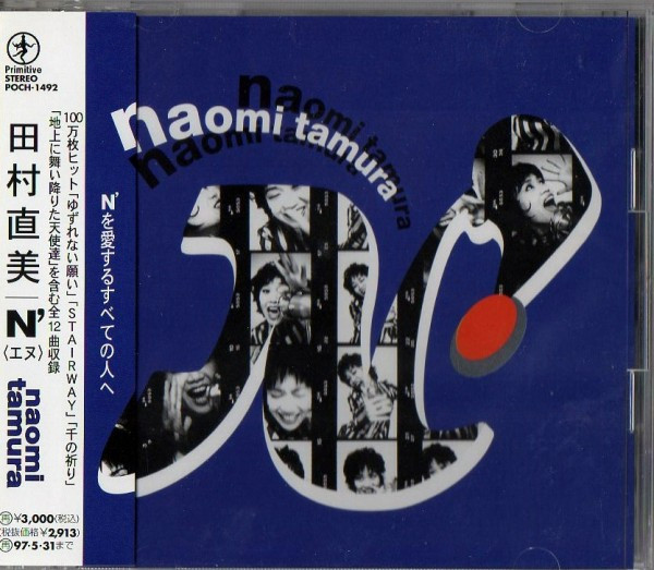 Naomi Tamura – N' (1995, CD) - Discogs