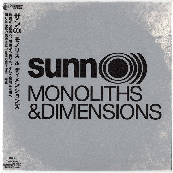 stå svulst badning Sunn O))) – Monoliths & Dimensions (2009, Vinyl) - Discogs