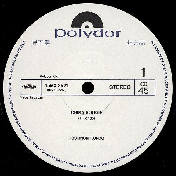 Album herunterladen Toshinori Kondo - China Boogie