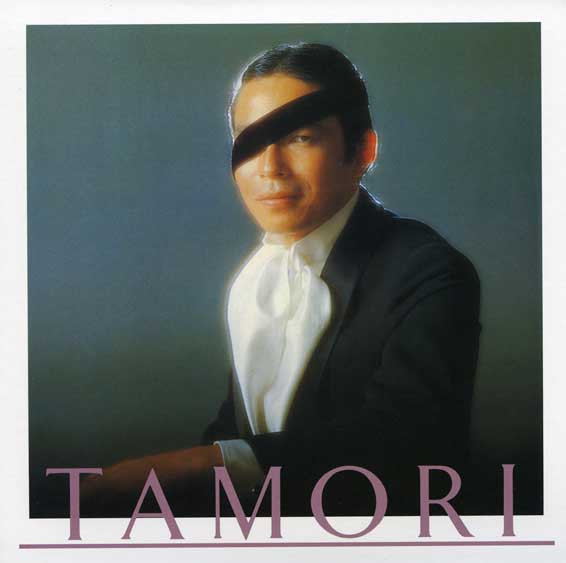 タモリ – タモリ (2007, CD) - Discogs