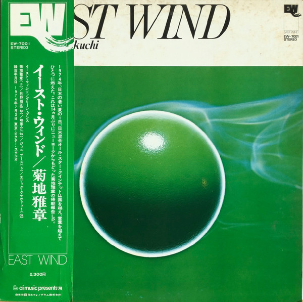 Masabumi Kikuchi – East Wind (1979, Vinyl) - Discogs