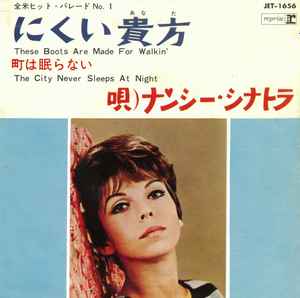 Nancy Sinatra - にくい貴方 = These Boots Are Made For Walkin' / 町は眠らない = The City Never Sleeps At Night