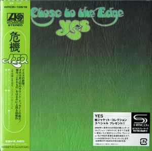 Yes - Close To The Edge = 危機