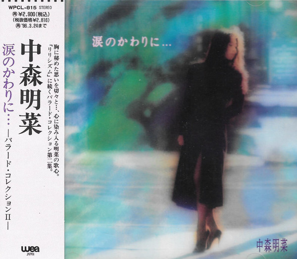 中森明菜 – 涙のかわりに…〜Ballad Collection II〜 (1994, CD) - Discogs