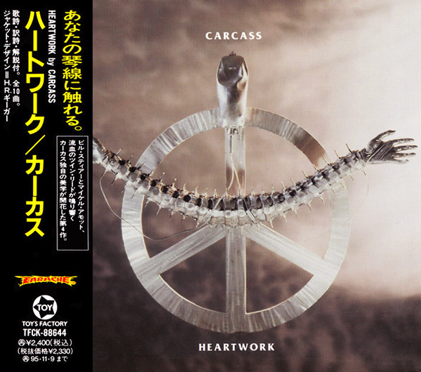 Carcass – Heartwork (2017, Vinyl) - Discogs