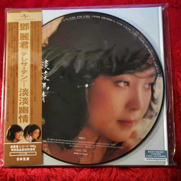 鄧麗君 - 淡淡幽情 | Releases | Discogs