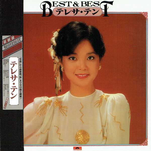 テレサ・テン – Best & Best (2020, Vinyl) - Discogs