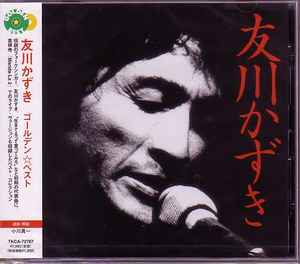 友川かずき – ゴールデン☆ベスト (2004, CD) - Discogs