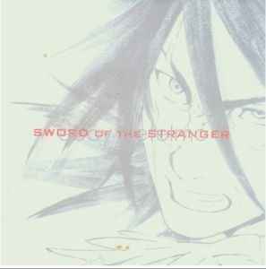 Sword of the Stranger (2007)