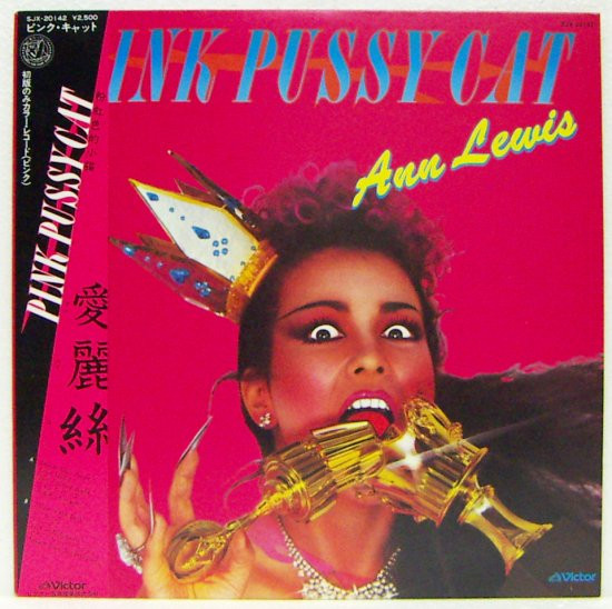 Ann Lewis – Pink Pussycat (1979, Vinyl) - Discogs