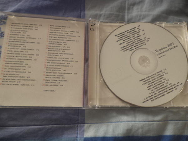 Album herunterladen Various - Χειμώνας 2003 Οι Επιτυχίες Είναι Sony Music