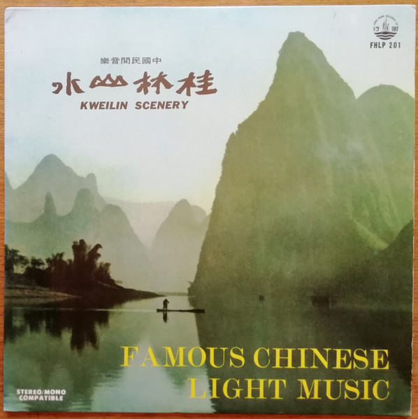 桂林山水(中國民間音樂) = Kweilin Scenery (Famous Chinese Light