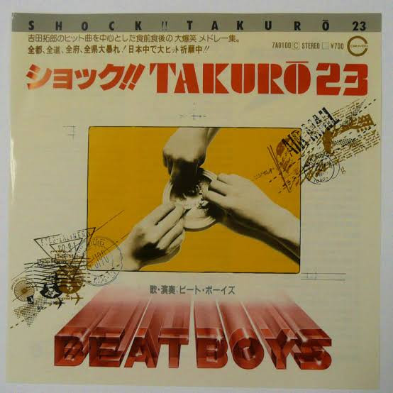 Beat Boys – ショック!! Takuro 23 (1981, Vinyl) - Discogs