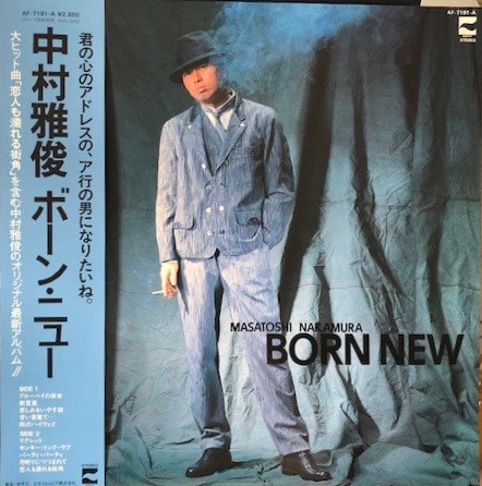 Nakamura Masatoshi – Born New (1983, Vinyl) - Discogs