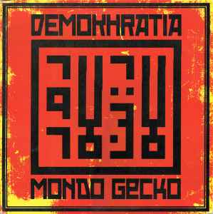 Demokhratia - Split LP - لا دين لا دولة = No Religions-No States
