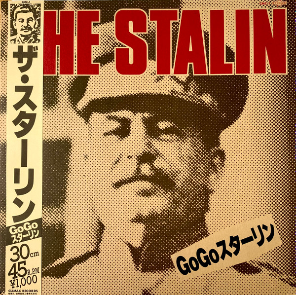 The Stalin = ザ・スターリン – Go Go スターリン (1983, Vinyl