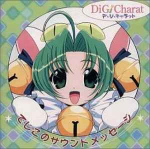 Di Gi Charat - でじこのサウンドメッセージ (1999, CD) - Discogs