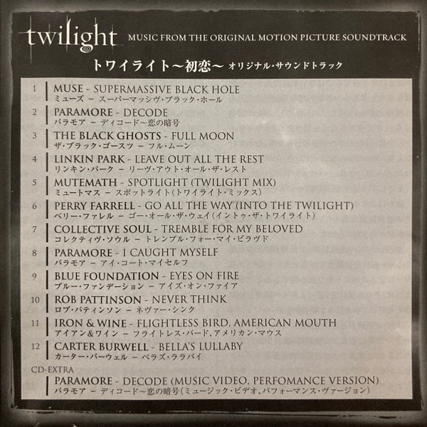 Various - Twilight (Original Motion Picture Soundtrack) | Releases