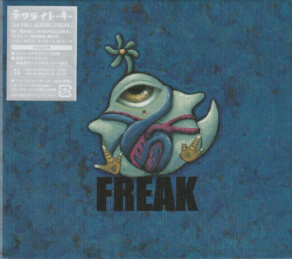 ネクライトーキー – Freak (2021, CD) - Discogs