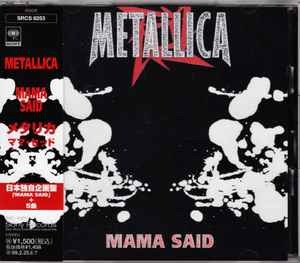 Metallica - Mama Said = ママ・セッド