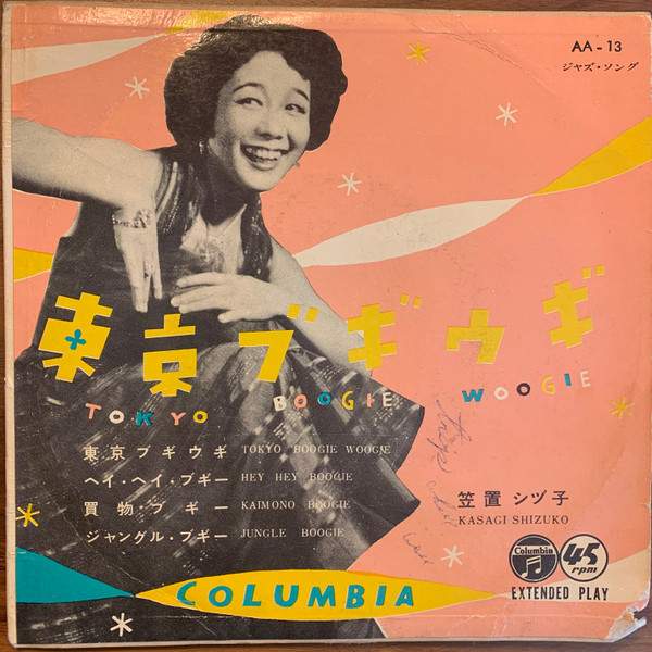 笠置シズ子 = Kasagi Shizuko – 東京ブギウギ = Tokyo Boogie Woogie (1955, Vinyl) -  Discogs