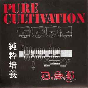 D.S.B. - Pure Cultivation | Releases | Discogs