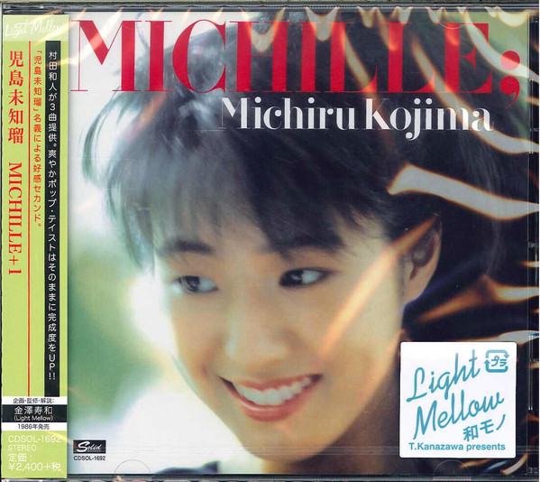 児島未知瑠 – Michille (1986, Vinyl) - Discogs