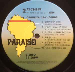 大阪値下げ 激レア！オルケスタ246 orquesta246 otimo LP paragraph.mx