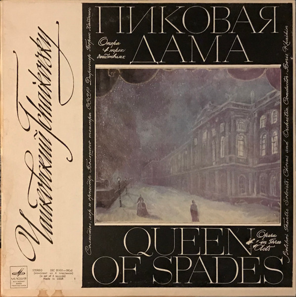 P. Tchaikovsky – The Queen Of Spades (Vinyl) - Discogs