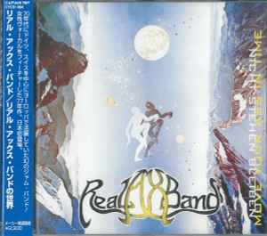 Real Ax Band – Move Your Ass In Time - Nicht Stehen Bleiben (2001 ...