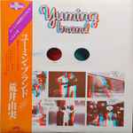 Yumi Arai – Yuming Brand Part 1 (1979, Vinyl) - Discogs