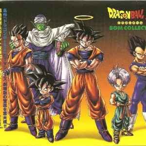 dragon ball z bgm collection music | Discogs