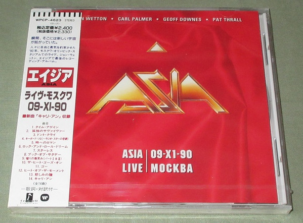 Asia - Live In Moscow | Releases | Discogs