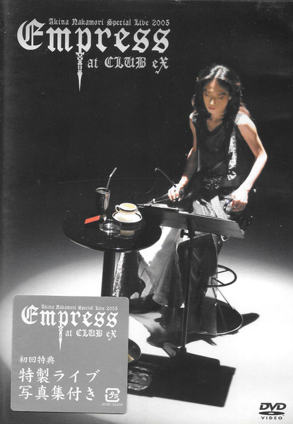 歌姫~UTAHIME~Akina Nakamori Special Live 2005 Empress CLUB eX [DVD