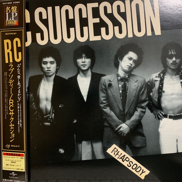 RC Succession – Rhapsody (1980, Vinyl) - Discogs