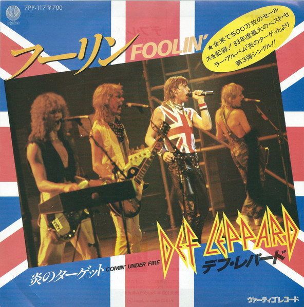 Def Leppard = デフ・レパード – フーリン = Foolin' (1983, Vinyl 