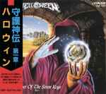 Cover of Keeper Of The Seven Keys Part I, 1987-04-21, CD
