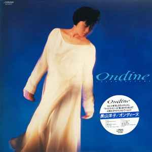 Yoko Nagayama - オンディーヌ = Ondine album cover