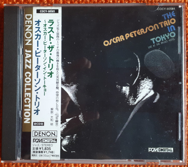 The Oscar Peterson Trio – In Tokyo (Live At The Palace Hotel 