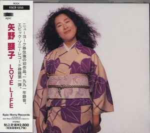 Akiko Yano - Love Life album cover