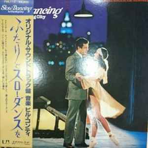 Bill Conti - ふたりでスローダンスを = Slow Dancing In The Big City (Original Motion Picture Soundtrack) album cover