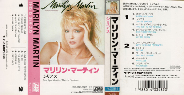 Marilyn Martin – This Is Serious (1988, Cassette) - Discogs